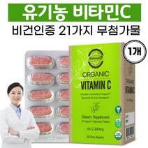 비타민C 항산화제 천연비타민C 식물유래 비타민 아스코르빈산 비타민씨 유기농원료 임산부 비타민C, 30정, 1개