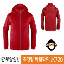 랜더스 JK720 단체 바람막이점퍼 대학교 과잠제작