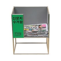 [디크리클] 신문지수거함 D-27