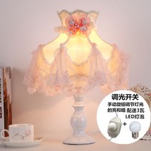 고급 테이블 무드등 조명 램프 소녀 감성 공주풍 유럽식 엔틱 스탠드 취침 침대 침실 로맨틱 화이트 레이스, 공주레이스스타일조광기스위치+3WLED_다른