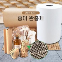 종이 포장재 포장지 완충제 뽁뽁이 재사용 30M, 종이완충제50cmX30M