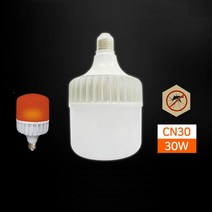 병충해 방제기 LED램프 해충퇴치램프 LED방충방제기, 본상품선택