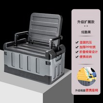 차량용 트렁크 정리함 캠핑 폴딩박스 테이블 의자 60L, 블랙그레이