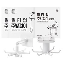 깔끔대장 멀티업 주방걸이, 일반형 화이트 2세트+관절형 화이트 1세트
