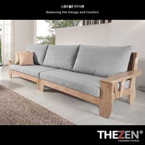 더젠 케인츠707 고급원목 패브릭4인용소파(4인용 스툴미포함 소쿠션미포함), 진베이지