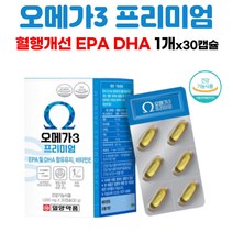 프리미엄 혈관청소 오메가3 EPA 및 DHA 함유유지 비타민E 50대 60대 노인 부모님 혈중 중성지질 혈행 개선 항산화작용 불포화지방산 남태평양 칠레산 엔쵸비 1개X30캡슐