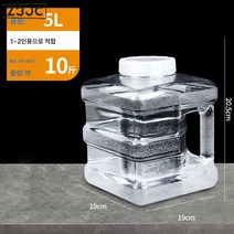 Z3JC 생수통 빈통 큰통 정수기통 가정용 뚜껑달린통 청정수통 차량용 야외식수통, 스퀘어 토트 투명 5L