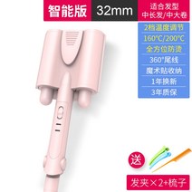 물결펌고데기 물결고데기 보다나물결고데기32 32mm, 32mm 스마트 2단 온도조절