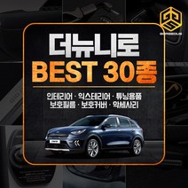 (골져스) 더뉴니로 자동차용품 튜닝 악세사리 30종, 02_혼유방지 주유구 스티커 블랙(가솔린)