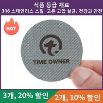 재사용 가능한 커피 필터 내열 메쉬 핸들 에스, 49.5mm diameter+2.0mm 150 micr