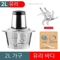 [풀라로스]가정용 전기 다기능 작은 고기 분쇄기 혼합 기계, 2 리터 [유리] 2 칼 스크레이퍼 만두 장치