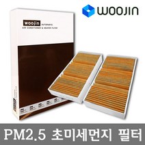 우진필터 PM2.5 초미세먼지 벤츠 에어컨필터, M클래스 (W164)/YCM07