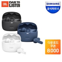 삼성공식파트너 JBL TUNE BEAM 블루투스 무선 이어폰 노이즈캔슬링 방수 방진 급속충전 내장마이크 터치컨트롤 Pure Bass Sound 블루투스 5.3 IP54, 블루