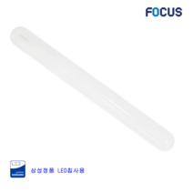 포커스 LED 일자등 30W 삼성칩 6500K 주광색