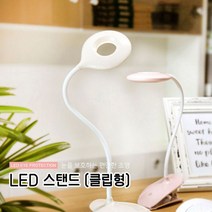 클립형 LED스탠드 마카롱 충전식 조명 휴대용스탠드, LED마카롱 클립스탠드 블루