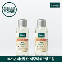 [크나이프] 이중턱 리프팅 바이오 스킨 오일 100ml 더블구성, 상세 설명 참조