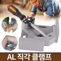 AL 앵글클램프 파이프 목공 클램프 코너 바이스 직각 고정 스탠드 목공용 만력기 C형 탁상용 그립 퀵그립 끌 톱 조각도 만냉기 바 퀵, AL 앵글클램프 SM-WAC95