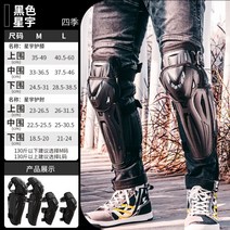 오토바이 보호장구 무릎 안전 보호대 장구 장비 팔꿈치, M_K50H50 블랙 4종세트(2등급 CE인