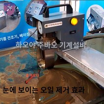 벨트 JY50T 유수분리기 오일스키머 스키머 오일 휴대용 미니 CNC 13LH 스틸, 이차분리조