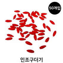 루어스팩토리 구더기웜 빙어 송어 산천어 얼음낚시 미끼, 살색