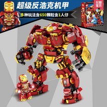 타워 무기연구소 보안관데드풀 엑스맨vs센티널 블랙팬서추격전 그루트 로켓 아이언맨커스텀 밀라노vs아빌리스크 어벤져스타워 큰아이언맨 생츄어리II 엔드게임전투 어벤져스 레고, C.강화안티헐크650입자
