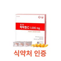 종근당 비타민C 1000mg 600정 고함량 수용성 비타민 비타민씨 메가도스 항산화 고용량 비타민C 임산부 비타민C 약국 정품 c 1000mg 비타민씨 1000 중학생 고등학생, 600캡슐X1개