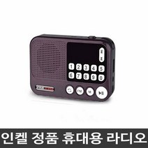 인켈 MP3 휴대용 효라디오 IK WR40 블랙 W98E2D3, 단품