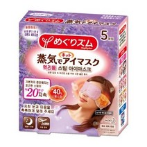 멕리듬 스팀 아이마스크 라벤더 세이지향, 5매입, 2개