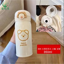 셀럽당 304 스테인리스 원터치 애니멀 텀블러 보온 보냉병, 350ml, E