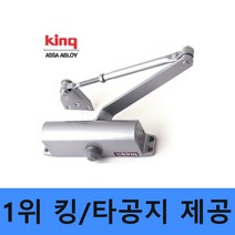 킹 도어클로저 정품 타공지증정 제조일 2년 a/s 점유율 1위 스타 도어체크 현관문 도어클로져 추천 방화문, k1630 기역자형(90도 정지형)
