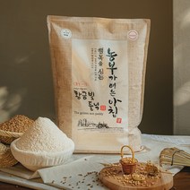 [황금빛들녘] 2022년 햇밀 우리밀 통밀가루 3kg 호밀 / 앉은키밀 (앉은뱅이밀) / 검은밀 / 조경밀, 앉은키 백밀 3kg(박력분)