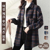 여성 체크 무늬 셔츠 외투 여자 긴팔니트가디건 여자 단추니트