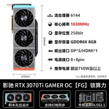 rtx3060중고 무이자 GALAX ti3070ti3080ti Metal MasterXingyaoHall of Fame 그래픽 카드 12개, 8GB, rtx 3070ti 게이머 oc(fg 버전 - 컴