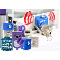 안전사고 방지 창문경보기 방범창 잠금장치 어린이안전장치, 슬라이락G101(중대형창문용)