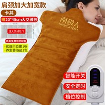 소형 허리 찜질 매트 소금 굵은 전기 매트 찜질기 찜질 복부 배 등 팩, 나비형 어깨 온찜질 카키+업그드 쑥백x2+스마트 온도조