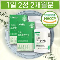100% 인도산 보스웰리아 분말 980mg AKBA KBA 합 함유 지표 성분 HACCP 인증 동결 건조, 상세페이지 참조, 상세페이지 참조