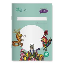 [아시안허브]한국어로 읽는 베트남동화 워크북 (아리야 놀자 시즌3 / 꼬끼오! 내뿔을 돌려줘)