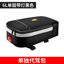 미니벨로가방 한강 미니백 자전거 리어백 새들백 대리운전 전용 가방 전동 접이식 방수 차, 02 8L, 01 후미등款S사이즈单层