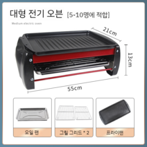 연기안나는 연기없는 무연 가정용 꼬치 불판 구이팬, 대형 전기 오븐 + 후라이팬