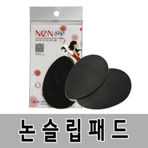 말표 여성용 젤쿠션 인솔 깔창 2P 패드 구두밑창 논슬