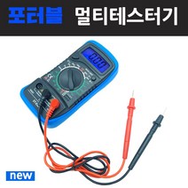 멀티테스터기 DT830-L 블루전압계 볼트계 볼트게이지 멀티테스트기, 1개
