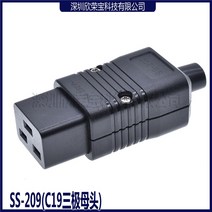 PDU/UPS 소켓 표준 IEC320 C19 C20 16A 250V AC 전기 전원 케이블 코드 커넥터 탈착식 플러그 암 수 어댑터, 02 209(C19)Female, 없음, 209(C19)Female