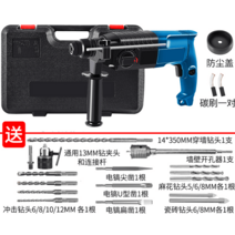 함마 드릴 브레카 콘크리트 파쇄기 전동 고출력, 3용 업그레이드 해머(플래그커버-공구함)