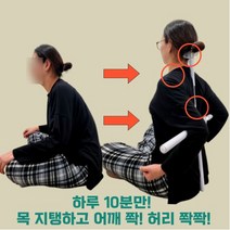 SUT 업그레이드 거북목 굽은등 라운드숄더 자세 교정기 요가 필라테스 십자봉 스트레칭 바, 1. 그레이