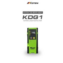 KOTNE 레이저수광기 KDG1 그린빔 디텍터 작업반경50M, 1개