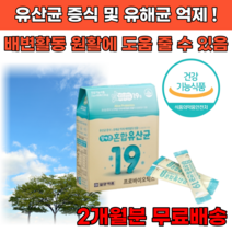 온가족 생 유산균 프로바이오 틱스 스틱 파우더 2개월 4개월 6개월 8개월, 2개월 x 1개