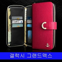 갤럭시그랜드맥스케이스 갤럭시 그랜드맥스 천연소가죽 앤커 지퍼 G720 케이스 _daydm, 클래식_블랙, 본상품선택