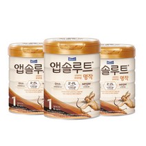 리뉴얼 앱솔루트 명작 2FL 분유 1단계 800g 3개