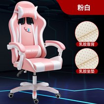 게임용 의자 게이밍 체어 게임 서재 가성비 개이머 pc방 컴퓨터 게이머, 강철제발, 회전식 승강손잡이, 3.옵션3