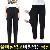 국산 루비 여성용 봄가을 빅사이즈 세상편한 쫀쫀 사방스판 밴딩팬츠